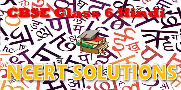 NCERT Solutions For Class 6 Hindi Saathi Haath Badhana