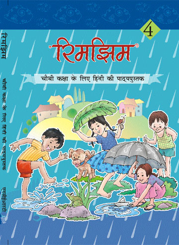 Class 4 Hindi Hudahud