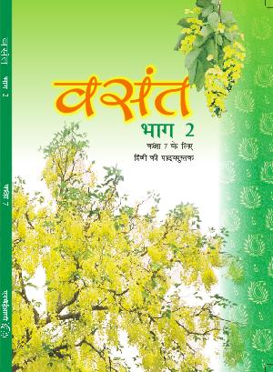 NCERT Solutions for Class 7 Hindi Angharsh ke Karan Dhanraj