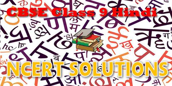 NCERT Solutions For Class 9 Hindi Course B Sparsh Bachendri Pal