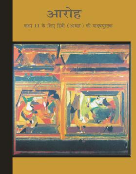 NCERT solutions for class 11 Hindi Core Poem Bhawani Prasad Mishra