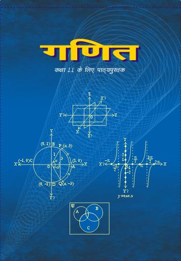 UK Board Class 11 Mathematics Syllabus